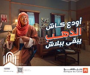 القاهرة جنب تقارير و ملفات القاهرة جنب تقارير و ملفات